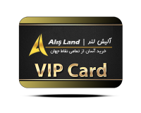 AlishLand-VIP-Card